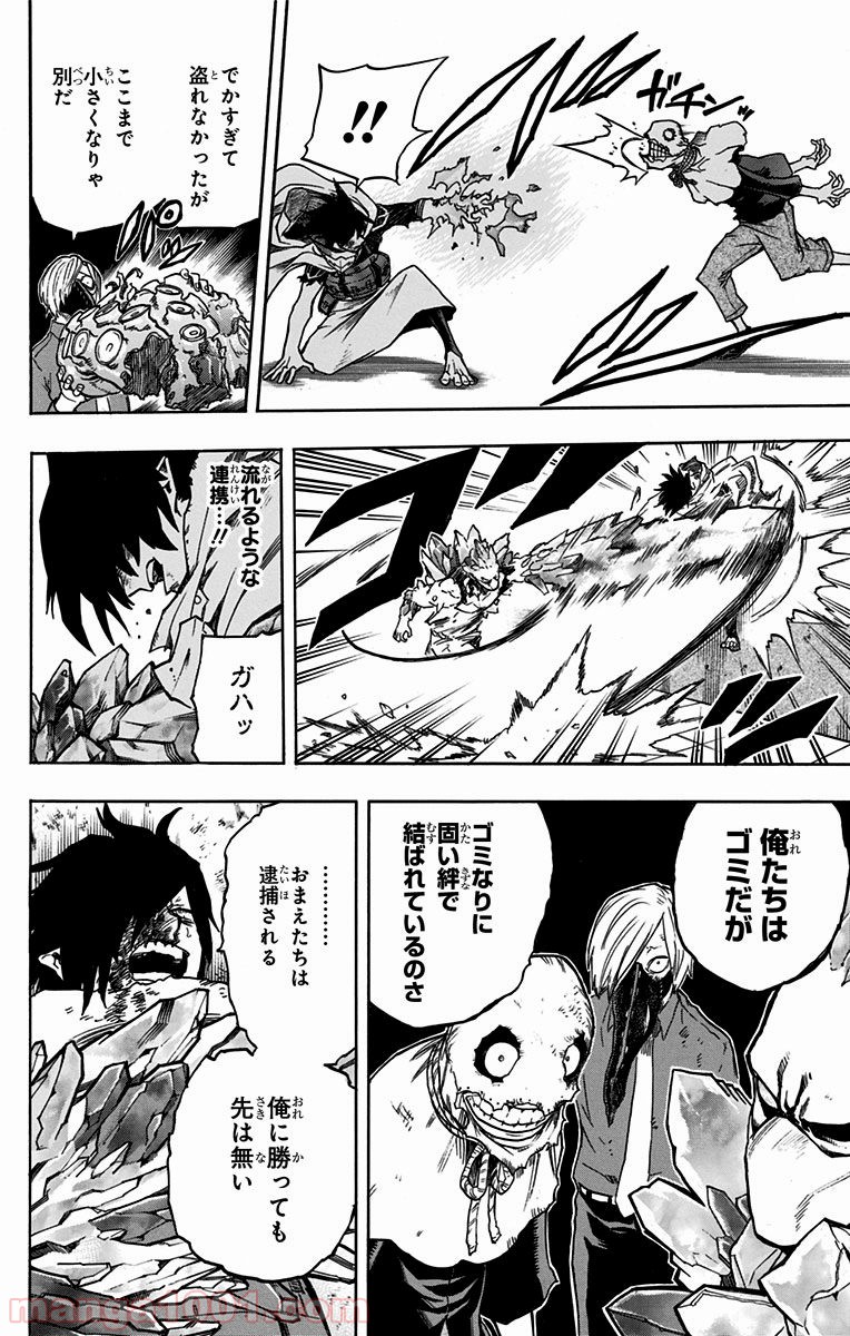 僕のヒーローアカデミア - raw - 第141話 - https://jppp.mangajikan.cc/jppp/05101554/4e2dmx25jdb.jpg