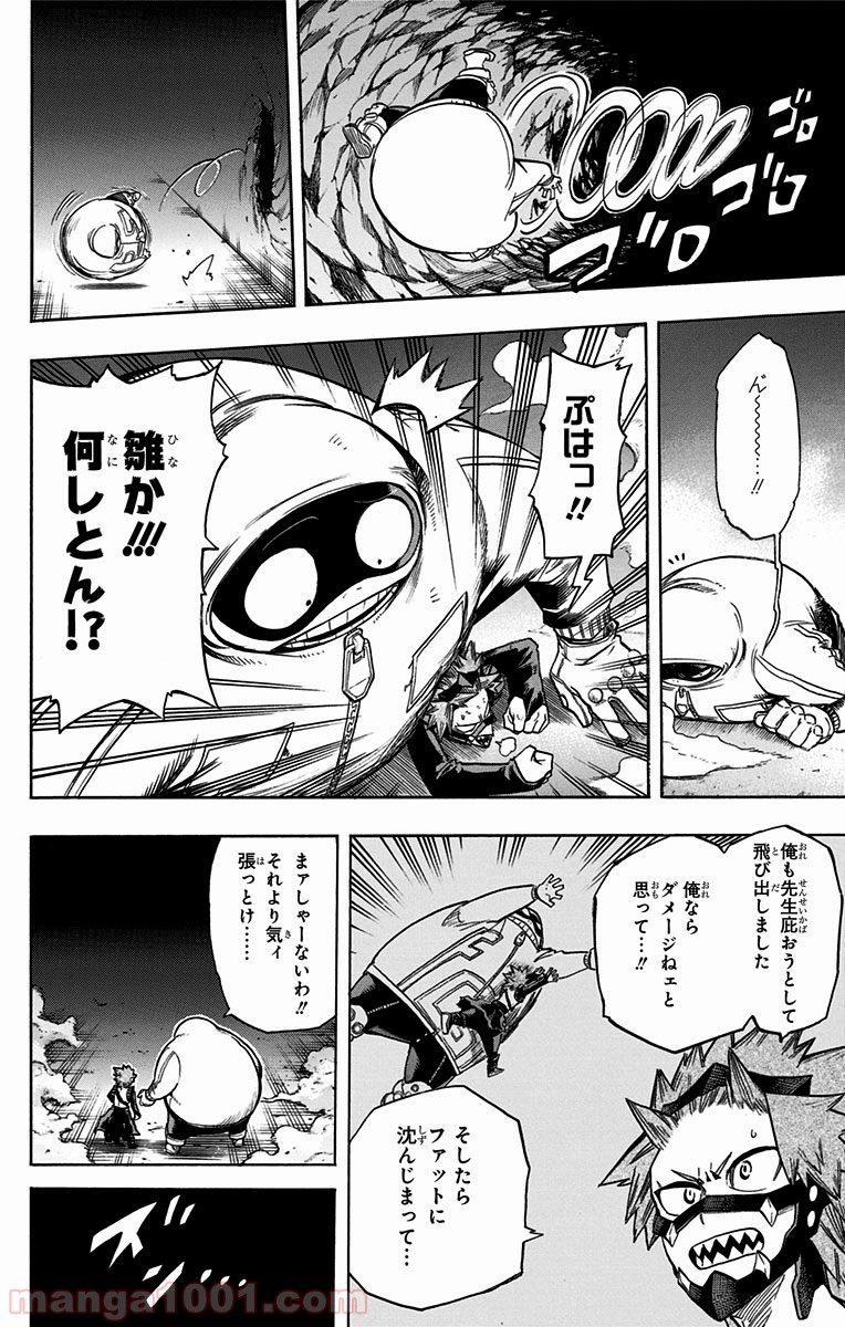 僕のヒーローアカデミア - raw - 第142話 - https://jppp.mangajikan.cc/jppp/05101554/5hqhvf2jmpl.jpg