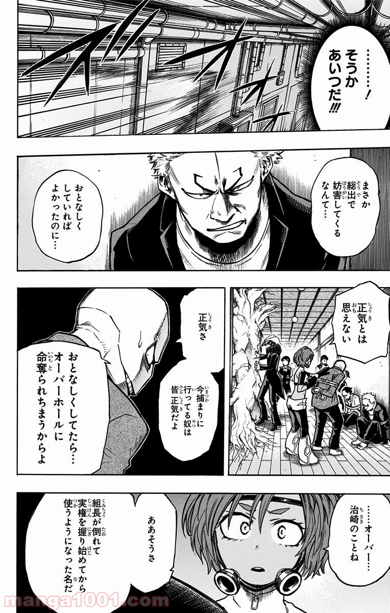僕のヒーローアカデミア - raw - 第142話 - https://jppp.mangajikan.cc/jppp/05101554/c4rxeew0ffg.jpg