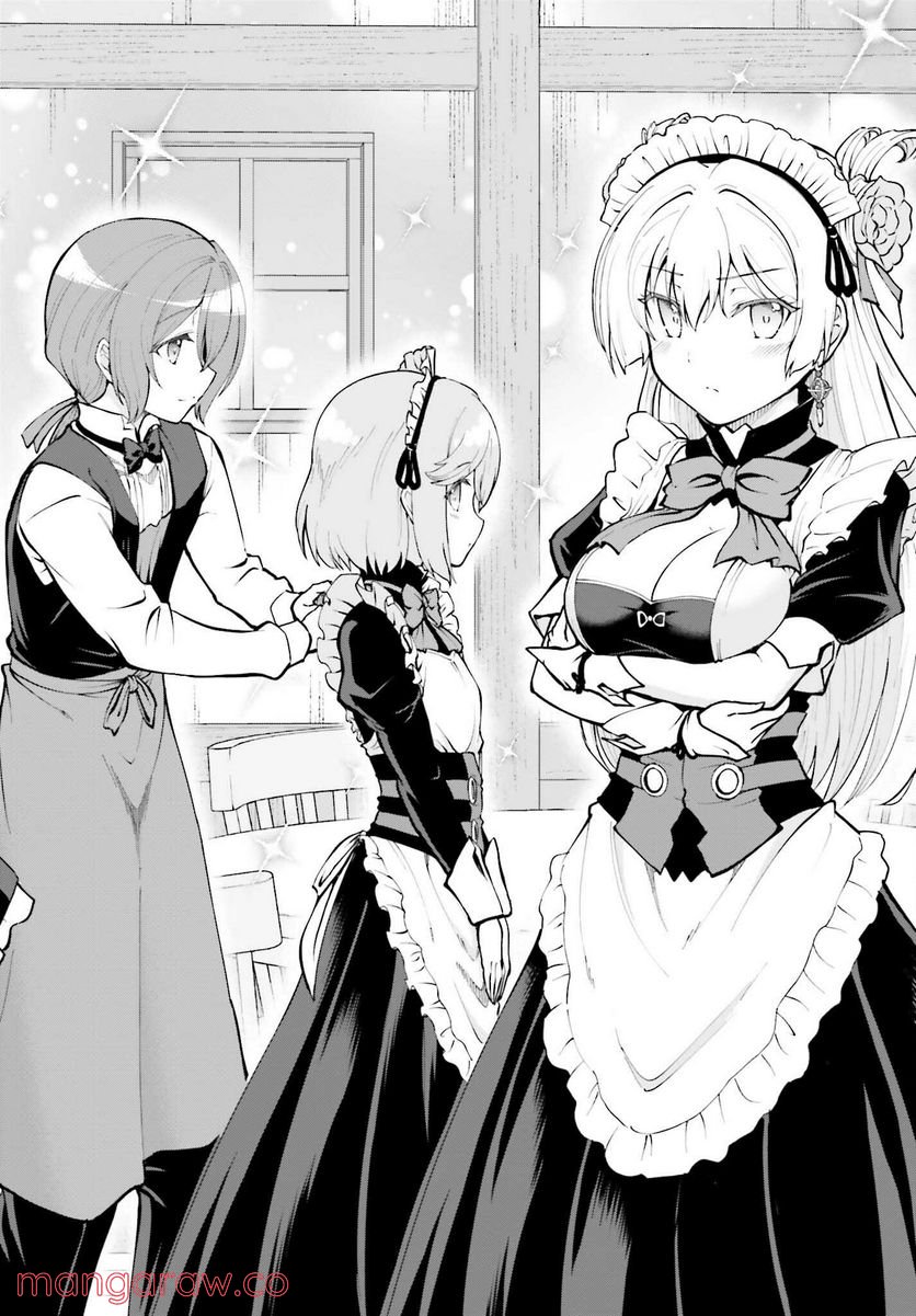 魔王討伐したあと、目立ちたくないのでギルドマスターになった 第34話 - Page 20