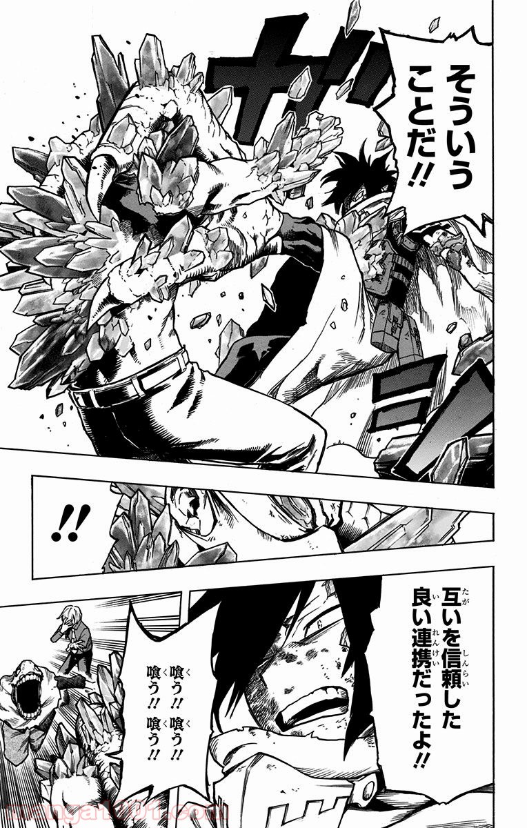 僕のヒーローアカデミア - raw - 第141話 - https://jppp.mangajikan.cc/jppp/05101554/iuikne0opov.jpg