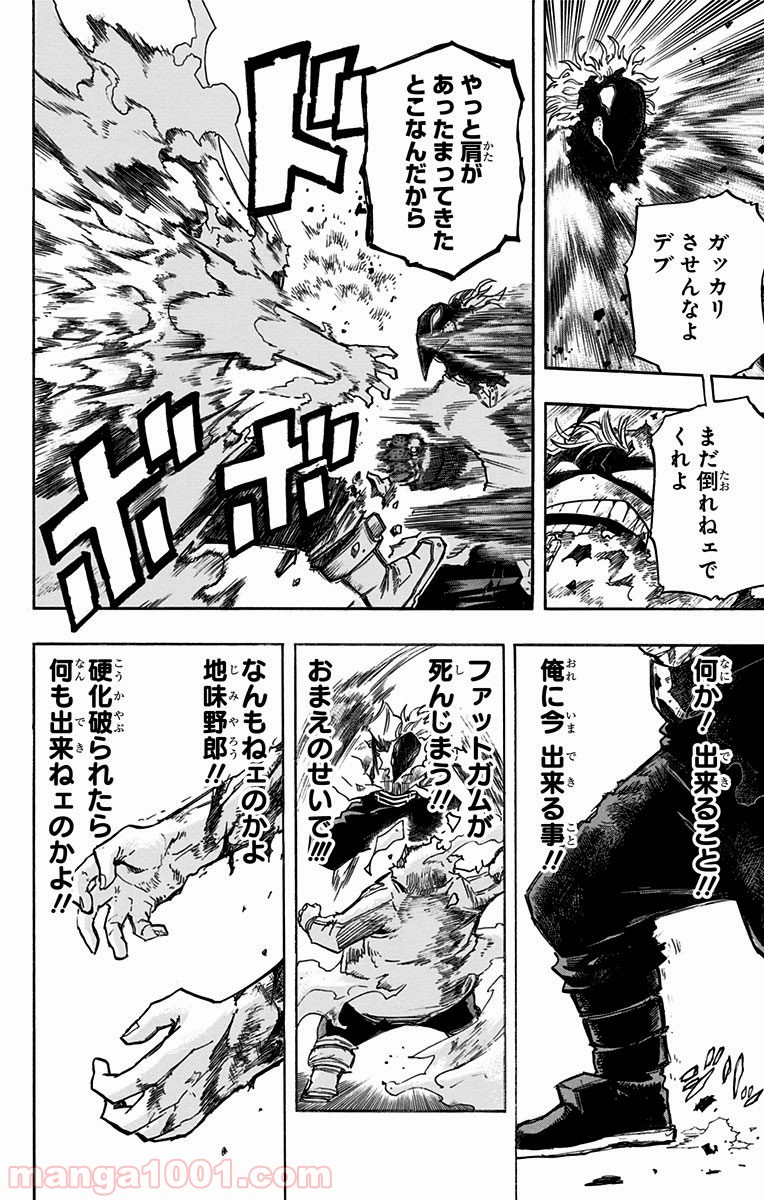 僕のヒーローアカデミア - raw - 第143話 - https://jppp.mangajikan.cc/jppp/05101554/k0fpkeiozdh.jpg