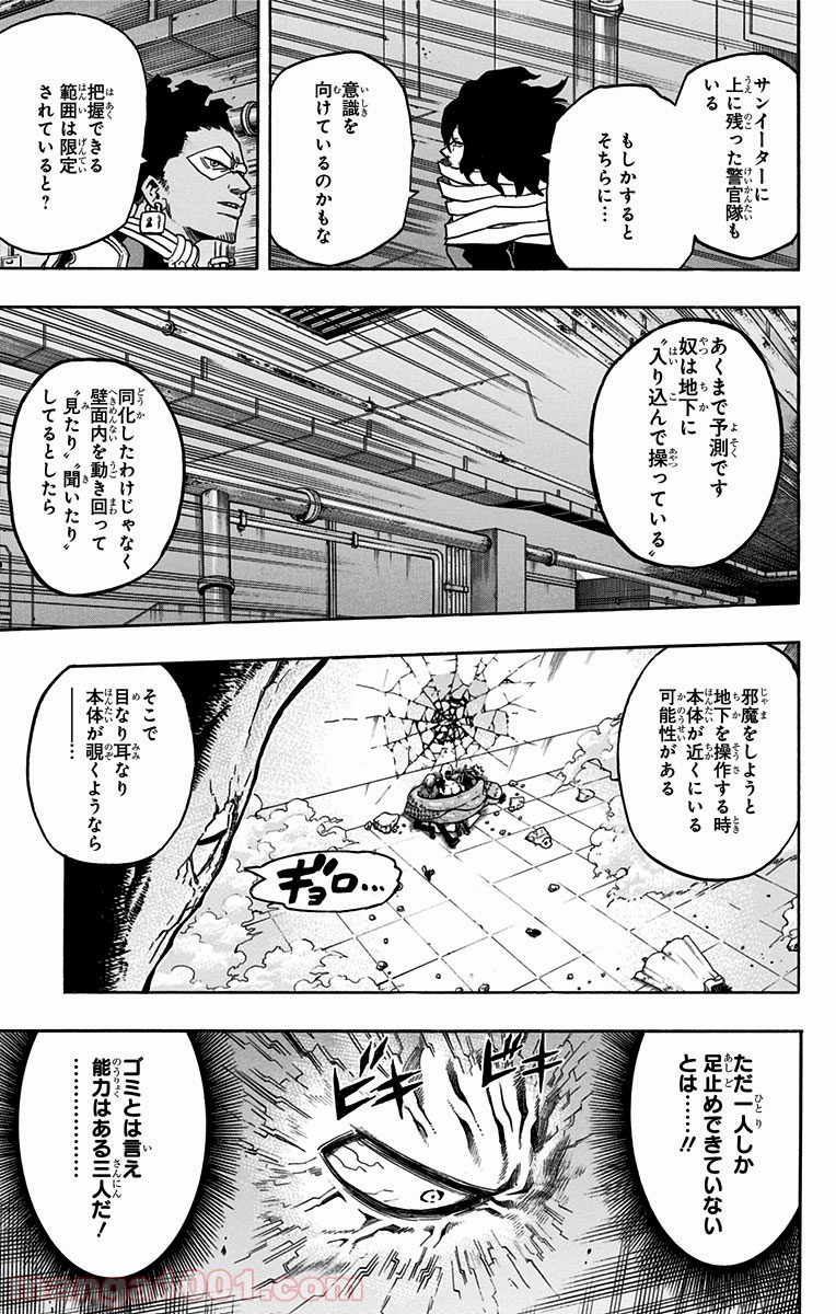 僕のヒーローアカデミア - raw - 第142話 - https://jppp.mangajikan.cc/jppp/05101554/mug4eyzozd2.jpg