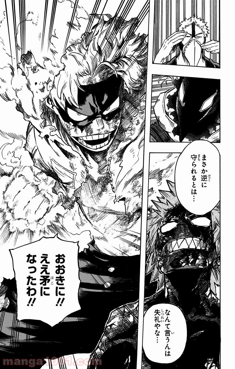 僕のヒーローアカデミア - raw - 第143話 - https://jppp.mangajikan.cc/jppp/05101554/p3icoyko0ef.jpg