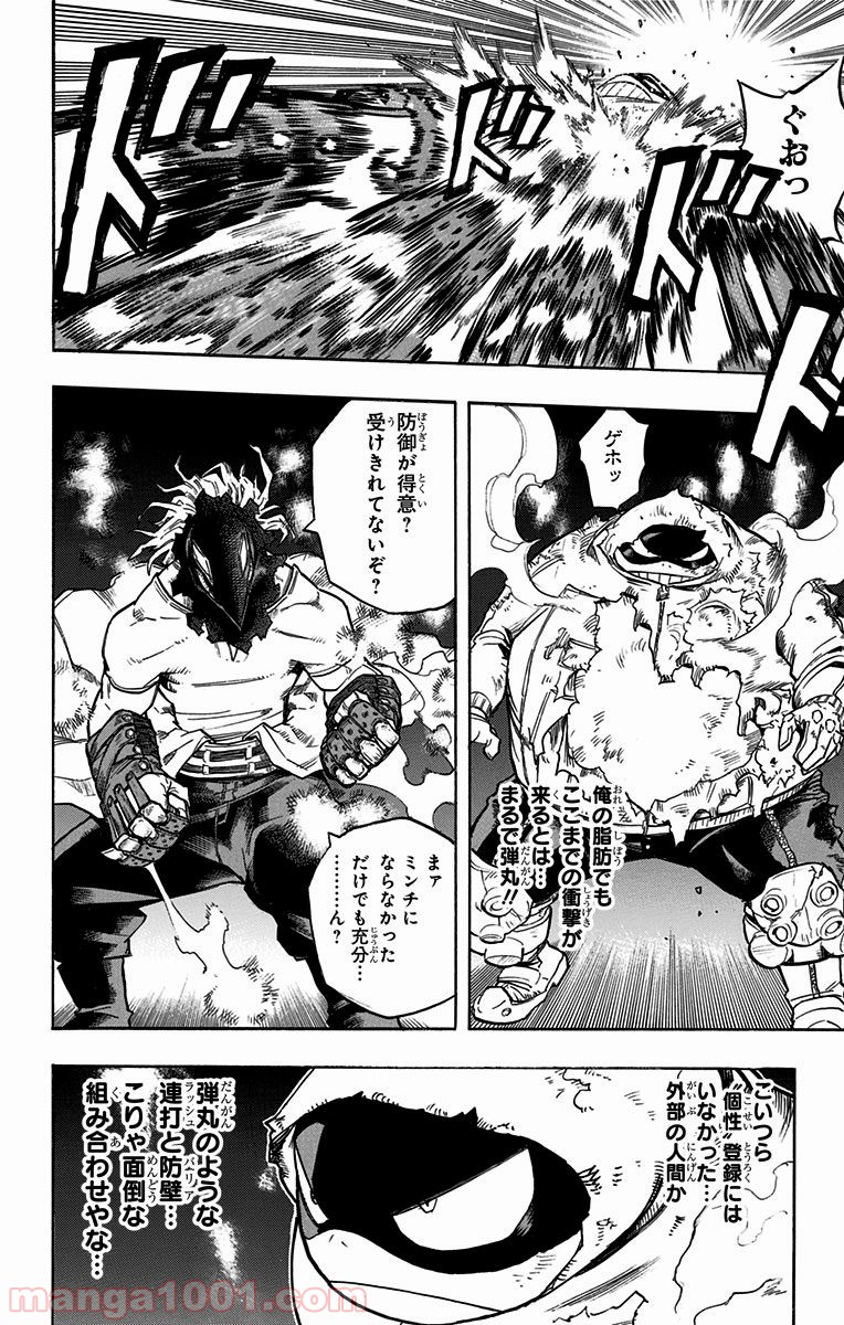 僕のヒーローアカデミア - raw - 第142話 - https://jppp.mangajikan.cc/jppp/05101554/twovtcc2elt.jpg