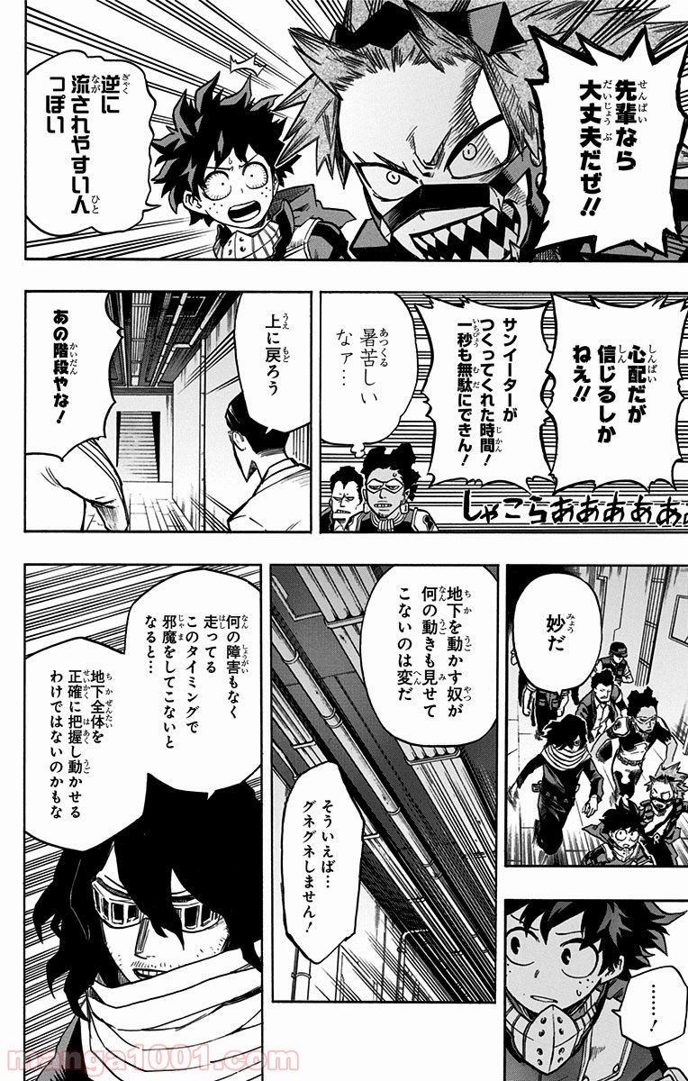 僕のヒーローアカデミア - raw - 第142話 - https://jppp.mangajikan.cc/jppp/05101554/wb0wxxgdy3v.jpg