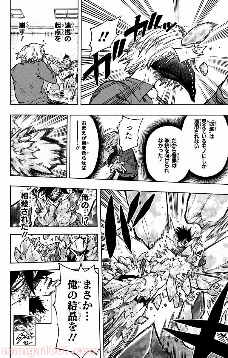 僕のヒーローアカデミア - raw - 第141話 - https://jppp.mangajikan.cc/jppp/05101554/wokczjl3pmu.jpg