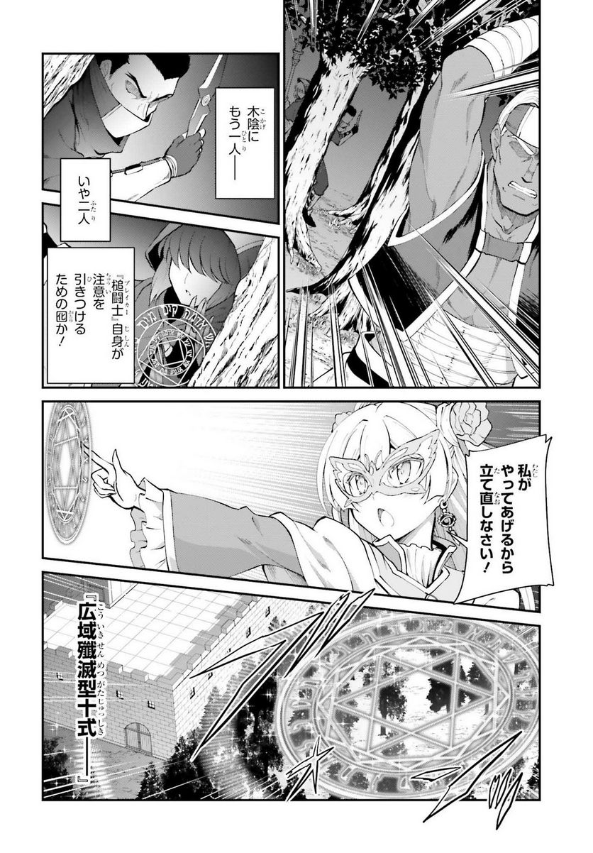 魔王討伐したあと、目立ちたくないのでギルドマスターになった 第31話 - Page 6