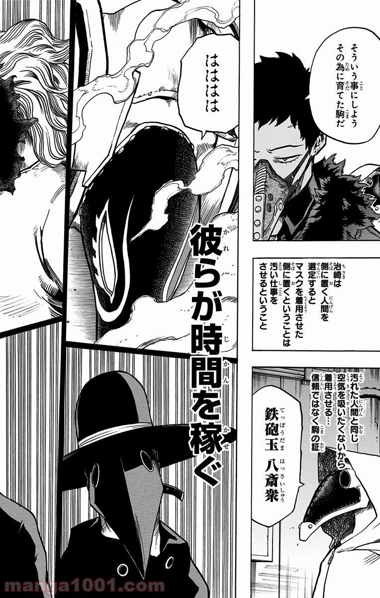 僕のヒーローアカデミア - raw - 第138話 - https://jppp.mangajikan.cc/jppp/05101555/0bpyrkwh5b4.jpg