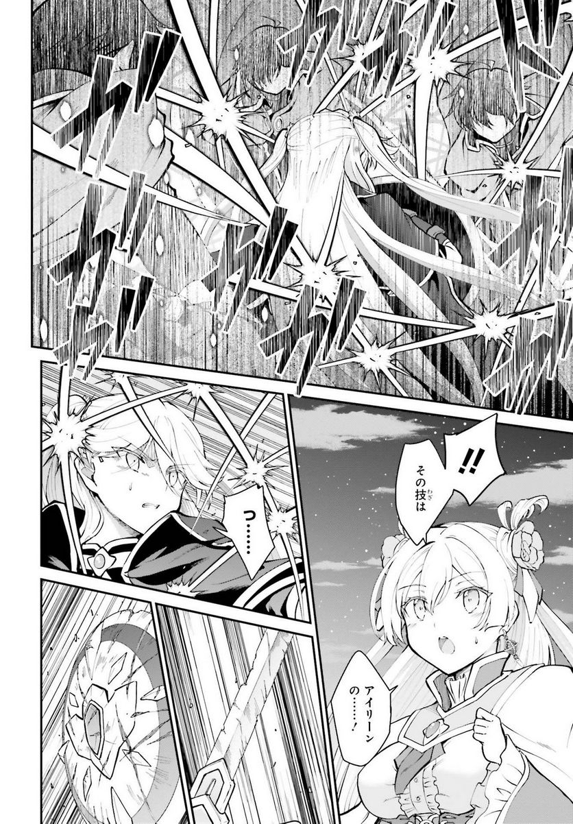 魔王討伐したあと、目立ちたくないのでギルドマスターになった 第32話 - Page 22
