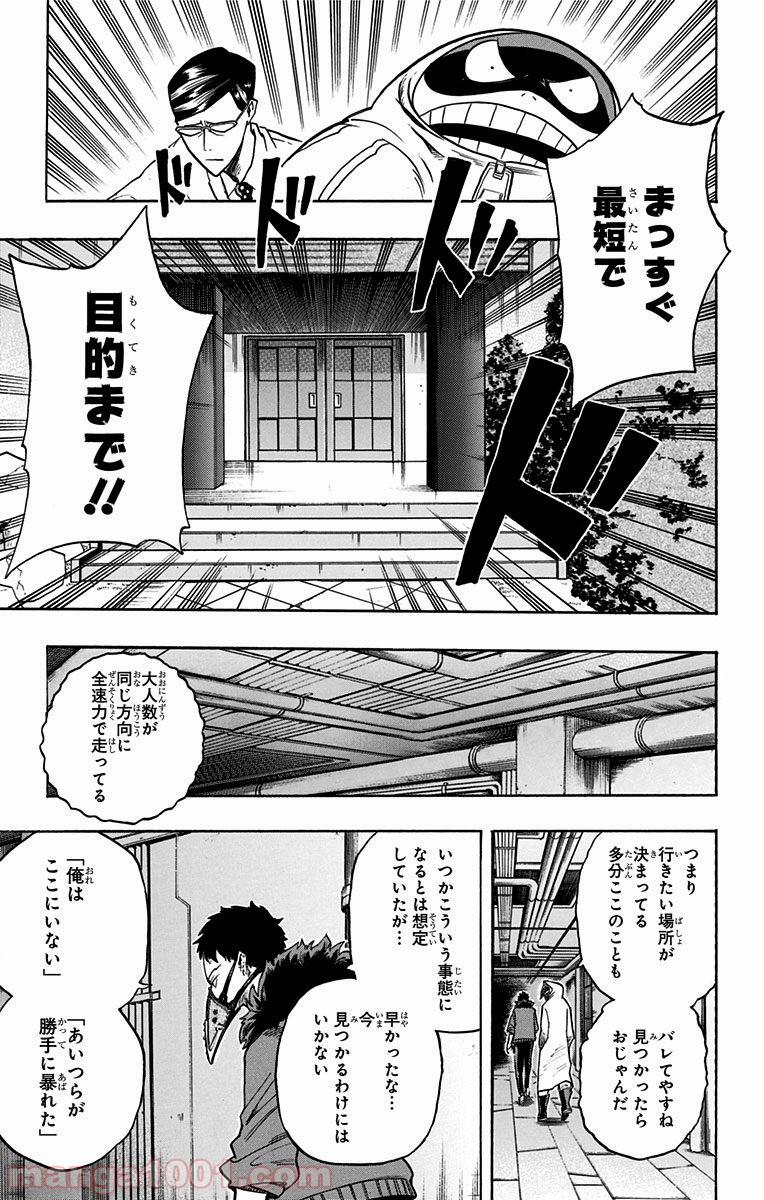僕のヒーローアカデミア - raw - 第138話 - https://jppp.mangajikan.cc/jppp/05101555/1obcmklkmaq.jpg