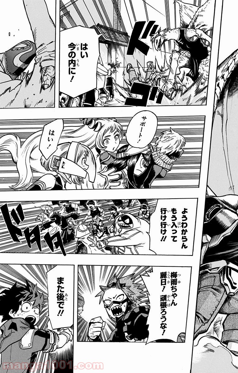 僕のヒーローアカデミア - raw - 第138話 - https://jppp.mangajikan.cc/jppp/05101555/2lfnciedwus.jpg