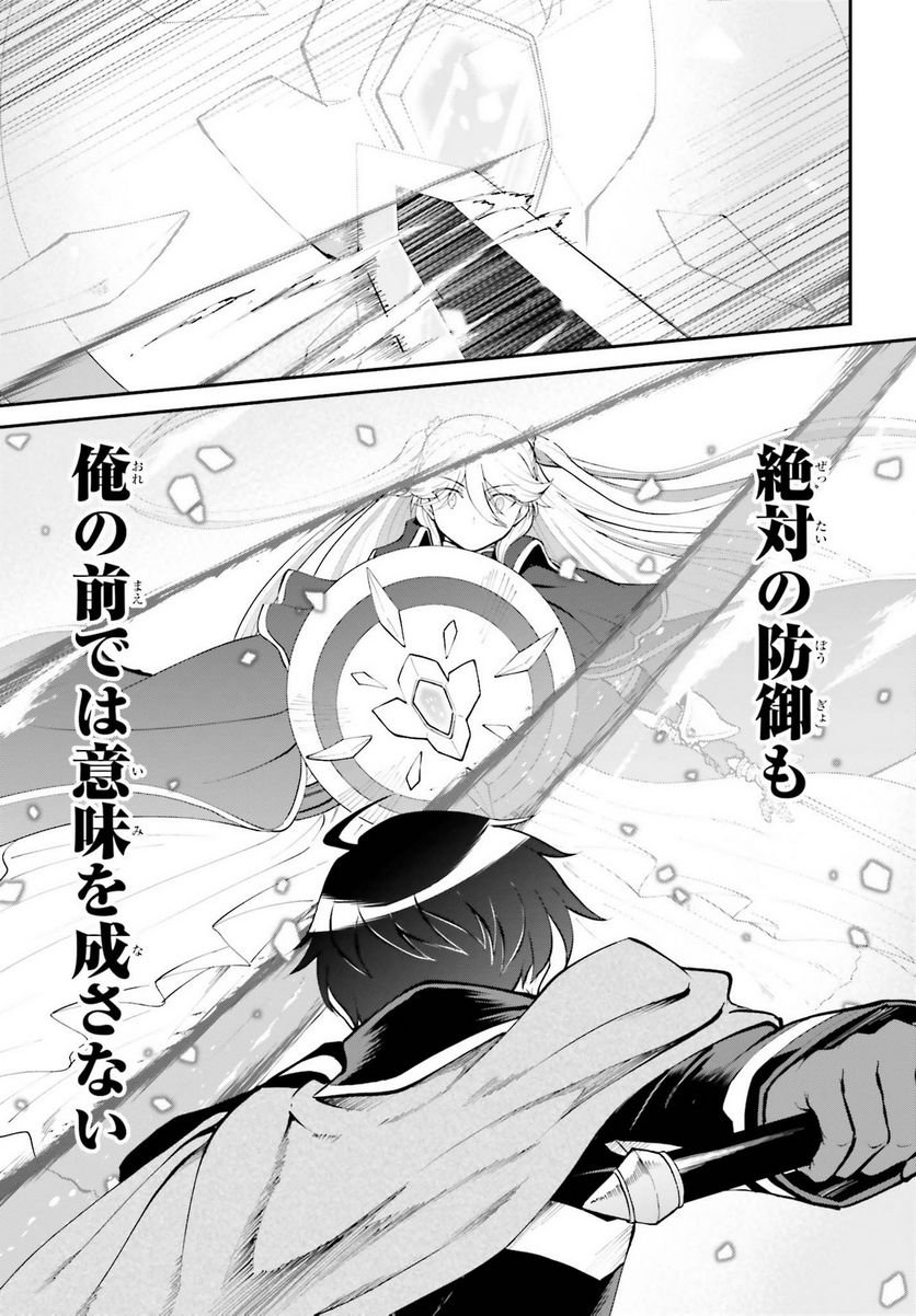 魔王討伐したあと、目立ちたくないのでギルドマスターになった 第32話 - Page 17