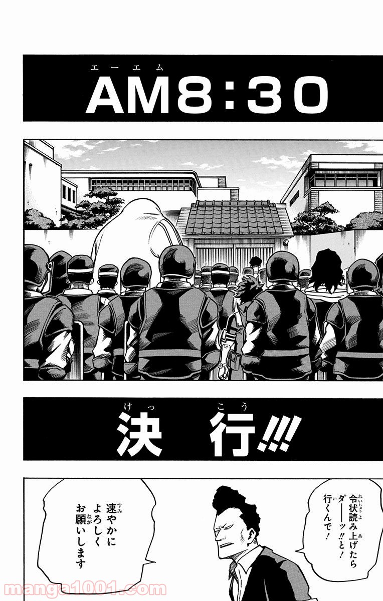 僕のヒーローアカデミア - raw - 第138話 - https://jppp.mangajikan.cc/jppp/05101555/f0mvv4idyih.jpg