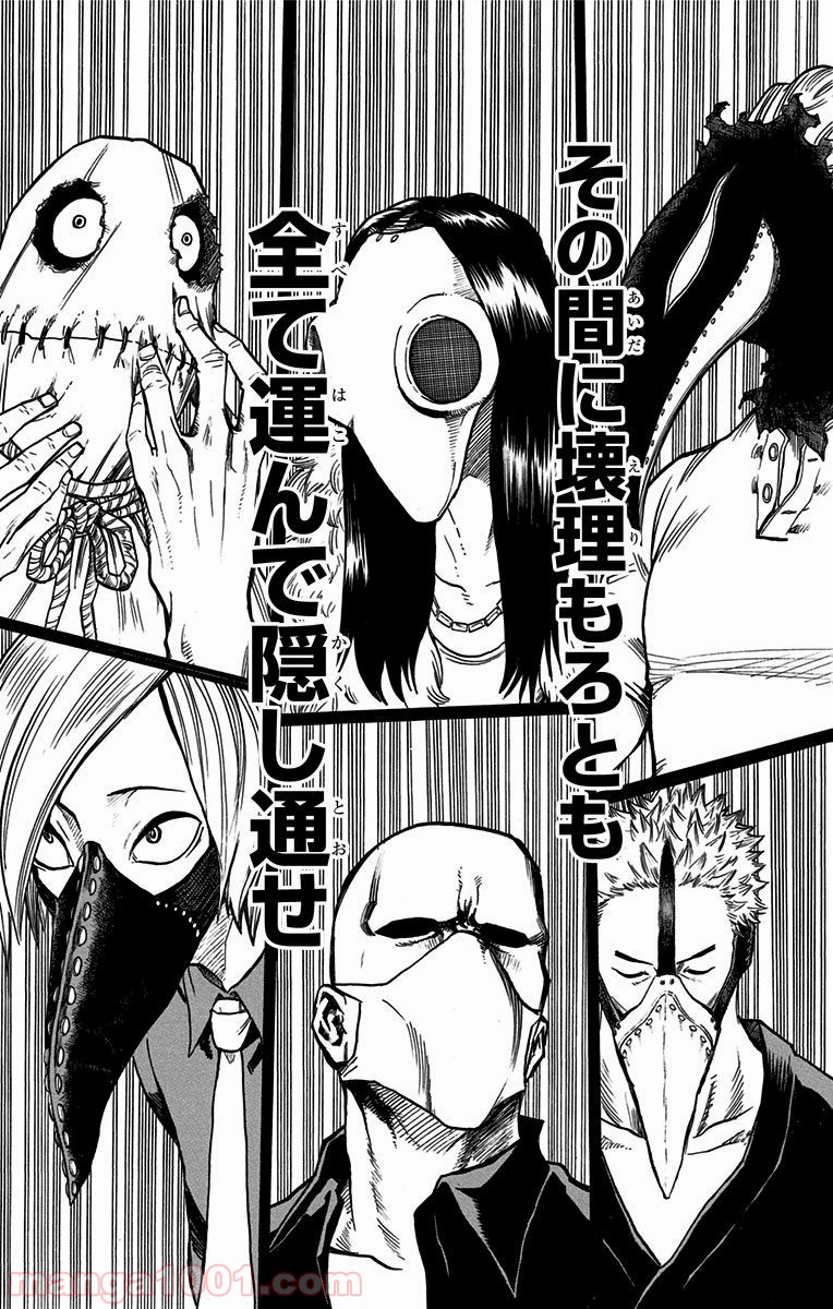 僕のヒーローアカデミア - raw - 第138話 - https://jppp.mangajikan.cc/jppp/05101555/fxf4odmtjk3.jpg