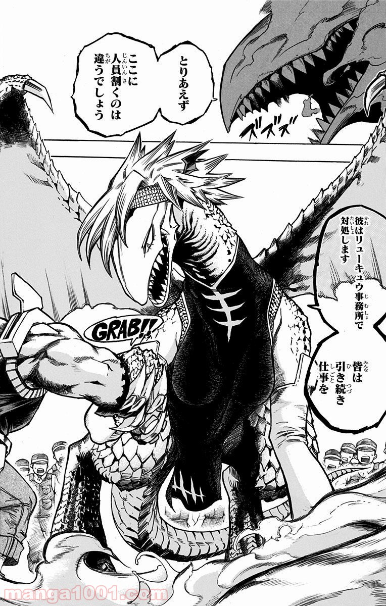 僕のヒーローアカデミア - raw - 第138話 - https://jppp.mangajikan.cc/jppp/05101555/gyfweoq2qwy.jpg