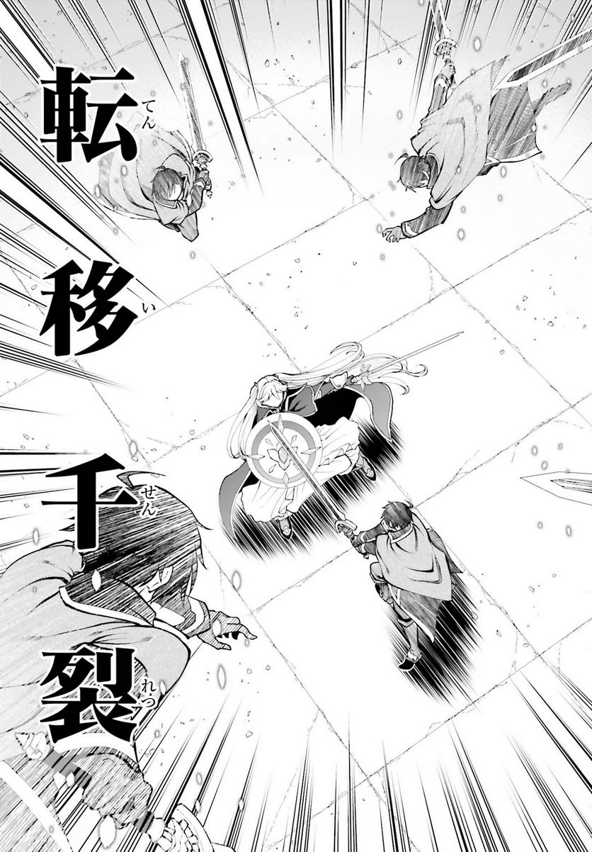 魔王討伐したあと、目立ちたくないのでギルドマスターになった 第32話 - Page 21