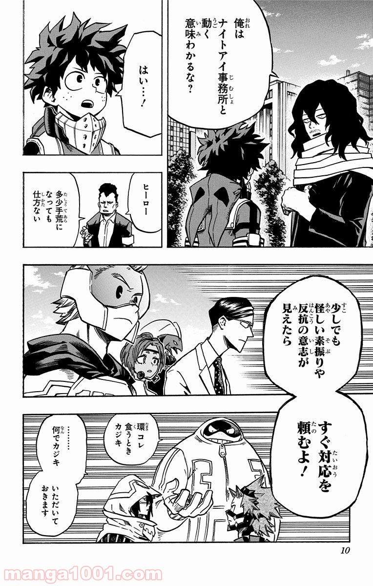 僕のヒーローアカデミア - raw - 第138話 - https://jppp.mangajikan.cc/jppp/05101555/k1cugx3m4a0.jpg
