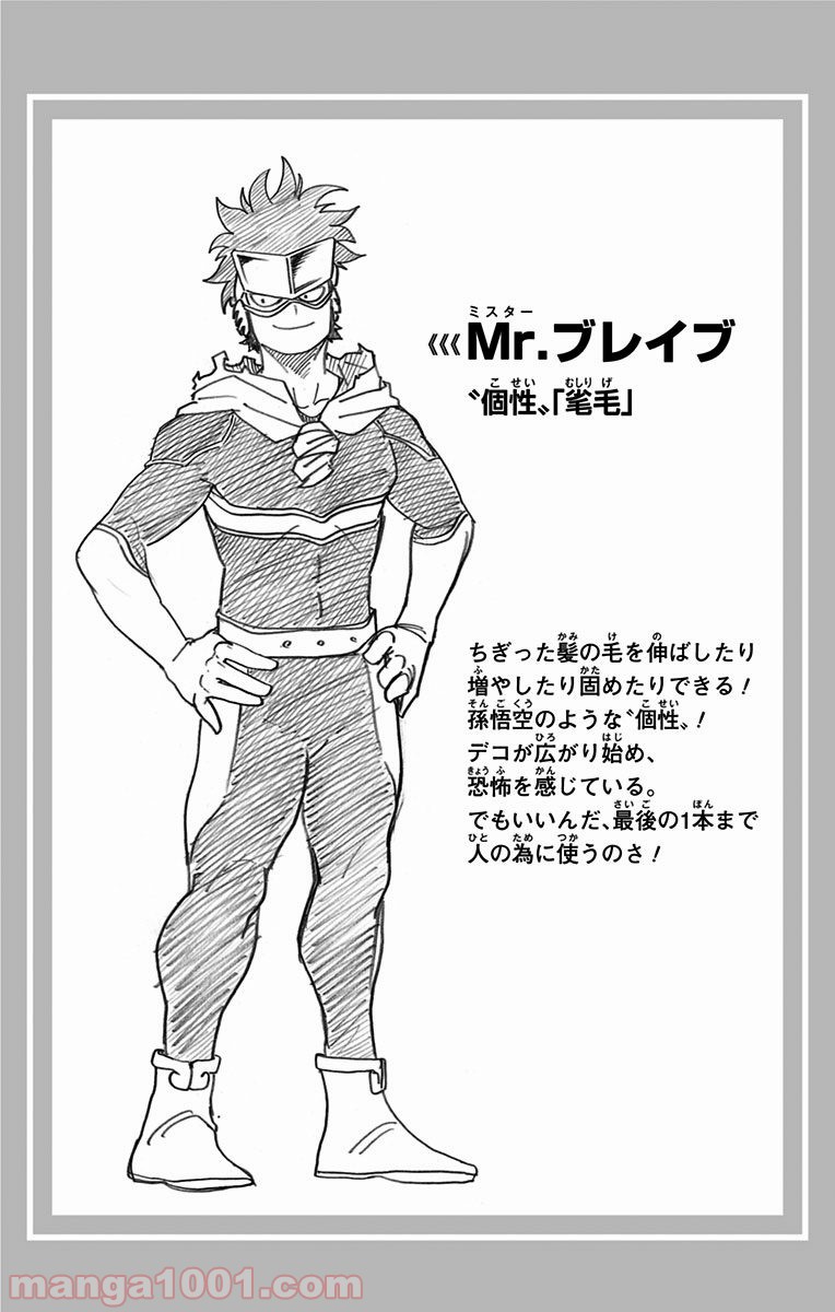 僕のヒーローアカデミア - raw - 第138話 - https://jppp.mangajikan.cc/jppp/05101555/r1eh1qnixuy.jpg