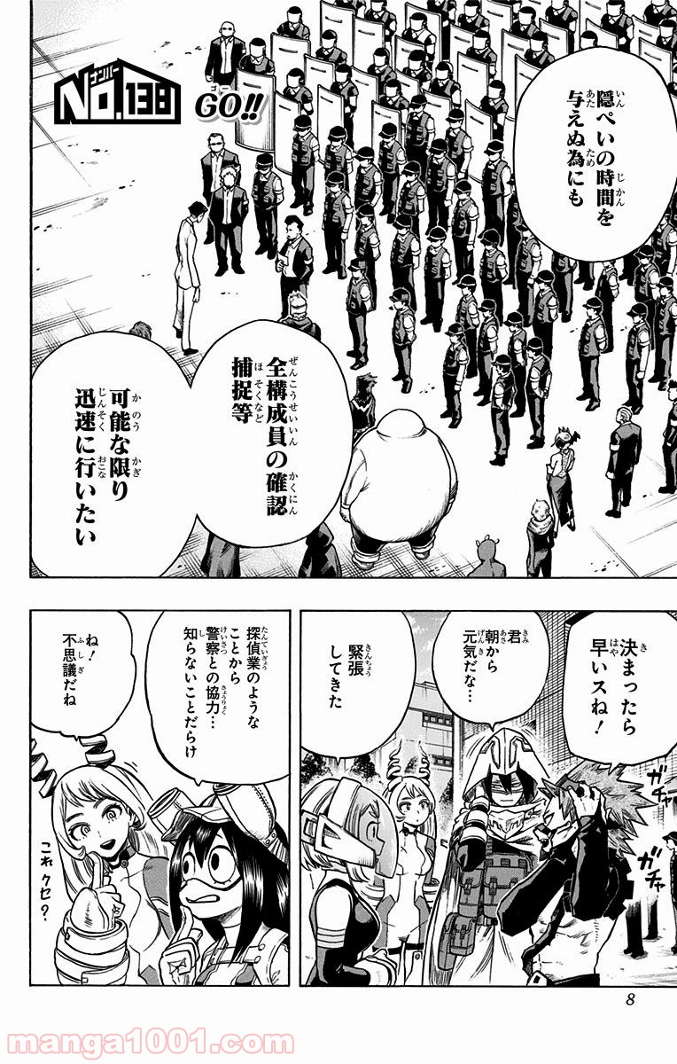 僕のヒーローアカデミア - raw - 第138話 - https://jppp.mangajikan.cc/jppp/05101555/rgfa4a0noco.jpg