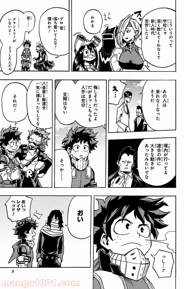 僕のヒーローアカデミア - raw - 第138話 - https://jppp.mangajikan.cc/jppp/05101555/ri5a3y55oq0.jpg