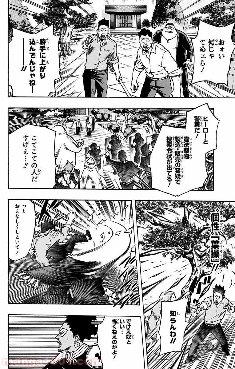 僕のヒーローアカデミア - raw - 第138話 - https://jppp.mangajikan.cc/jppp/05101555/skziwzj5ooy.jpg