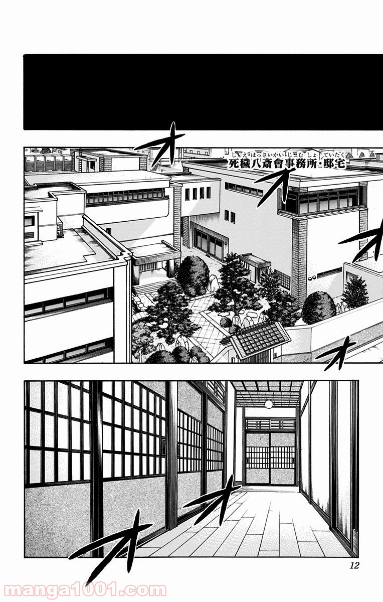 僕のヒーローアカデミア - raw - 第138話 - https://jppp.mangajikan.cc/jppp/05101555/tepugyae3oy.jpg
