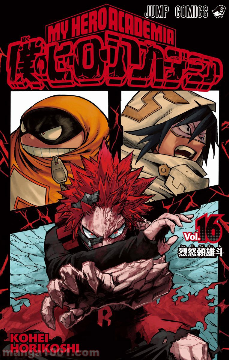 僕のヒーローアカデミア - raw - 第138話 - https://jppp.mangajikan.cc/jppp/05101555/xnb25ohf2kr.jpg