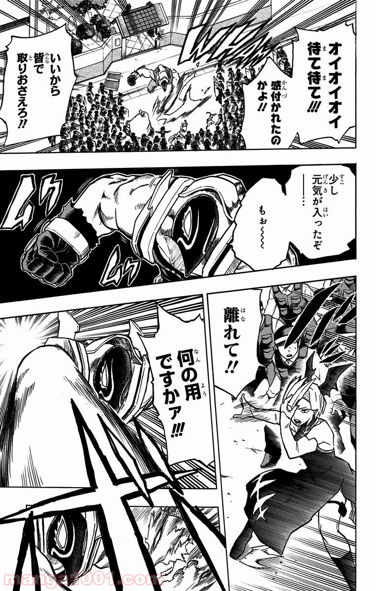 僕のヒーローアカデミア - raw - 第138話 - https://jppp.mangajikan.cc/jppp/05101555/y4nk0d24o30.jpg