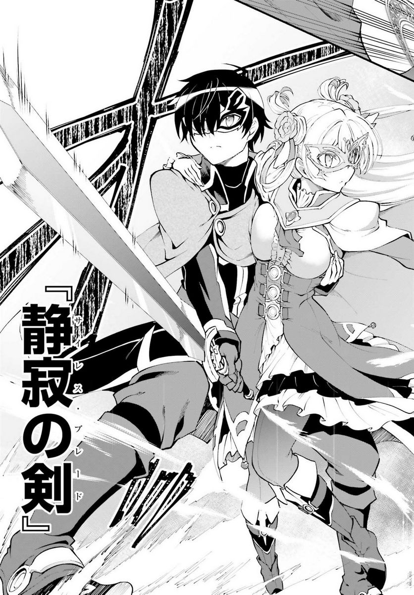 魔王討伐したあと、目立ちたくないのでギルドマスターになった 第31話 - Page 15