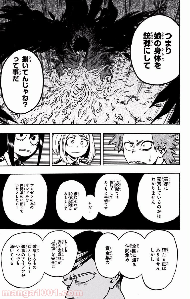 僕のヒーローアカデミア - raw - 第135話 - https://jppp.mangajikan.cc/jppp/05101556/01khwheodaz.jpg
