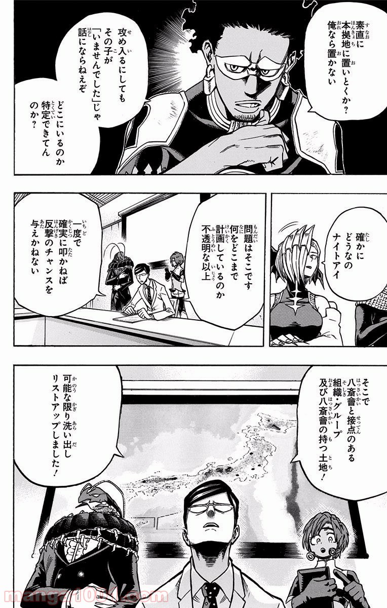 僕のヒーローアカデミア - raw - 第136話 - https://jppp.mangajikan.cc/jppp/05101556/1styxmmi0iy.jpg