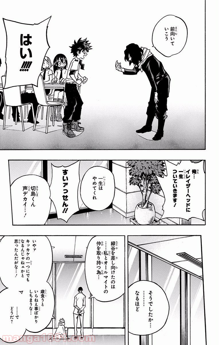 僕のヒーローアカデミア - raw - 第136話 - https://jppp.mangajikan.cc/jppp/05101556/25ydjcvb3o1.jpg