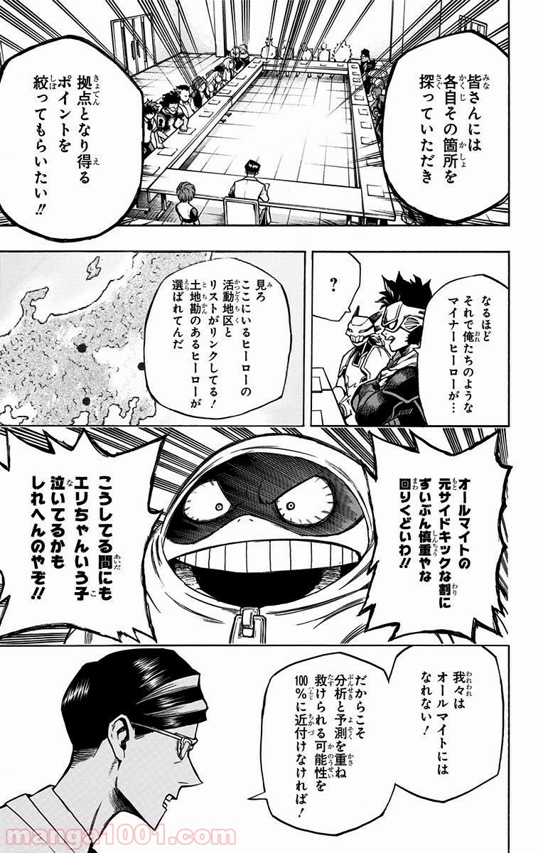 僕のヒーローアカデミア - raw - 第136話 - https://jppp.mangajikan.cc/jppp/05101556/4jrf4yvqwjr.jpg