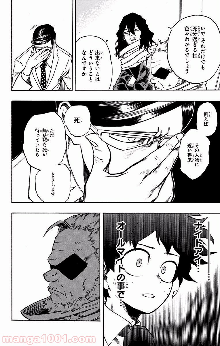 僕のヒーローアカデミア - raw - 第136話 - https://jppp.mangajikan.cc/jppp/05101556/4ku41m4ss5x.jpg