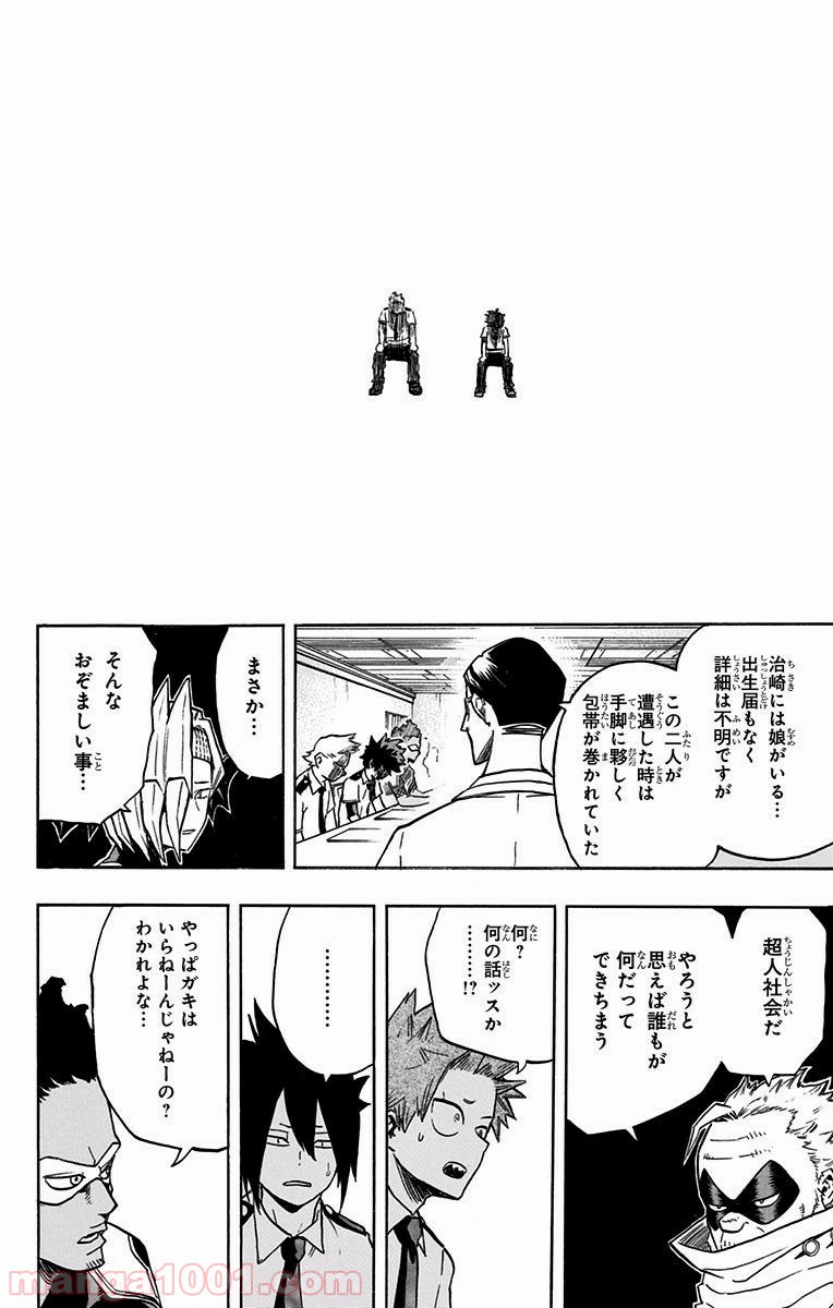 僕のヒーローアカデミア - raw - 第135話 - https://jppp.mangajikan.cc/jppp/05101556/5hs4fsiyizi.jpg