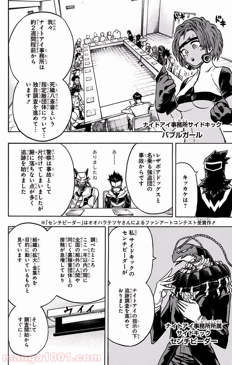 僕のヒーローアカデミア - raw - 第135話 - https://jppp.mangajikan.cc/jppp/05101556/5ppk31tp0ij.jpg