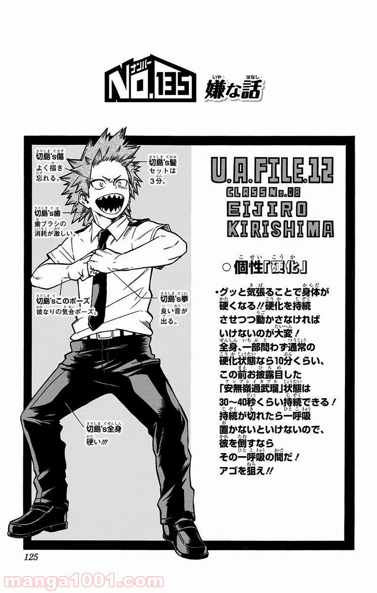 僕のヒーローアカデミア - raw - 第135話 - https://jppp.mangajikan.cc/jppp/05101556/bft3onj43v3.jpg