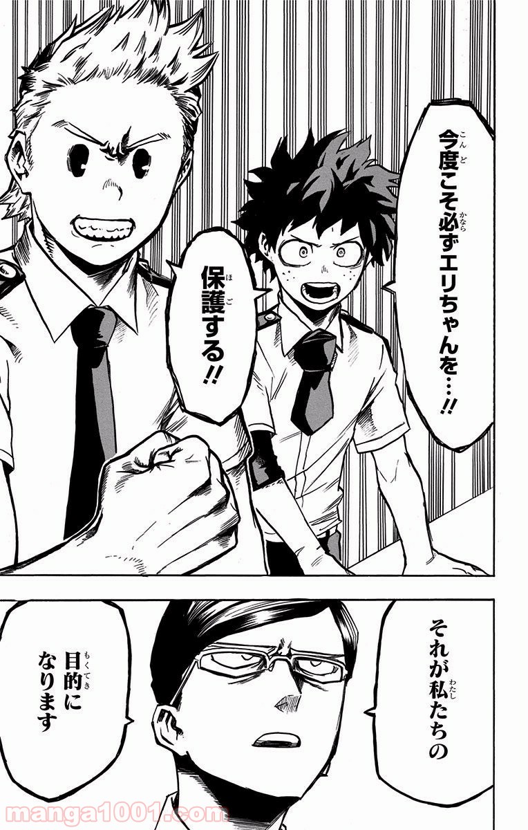 僕のヒーローアカデミア - raw - 第135話 - https://jppp.mangajikan.cc/jppp/05101556/cz4het0c2m0.jpg