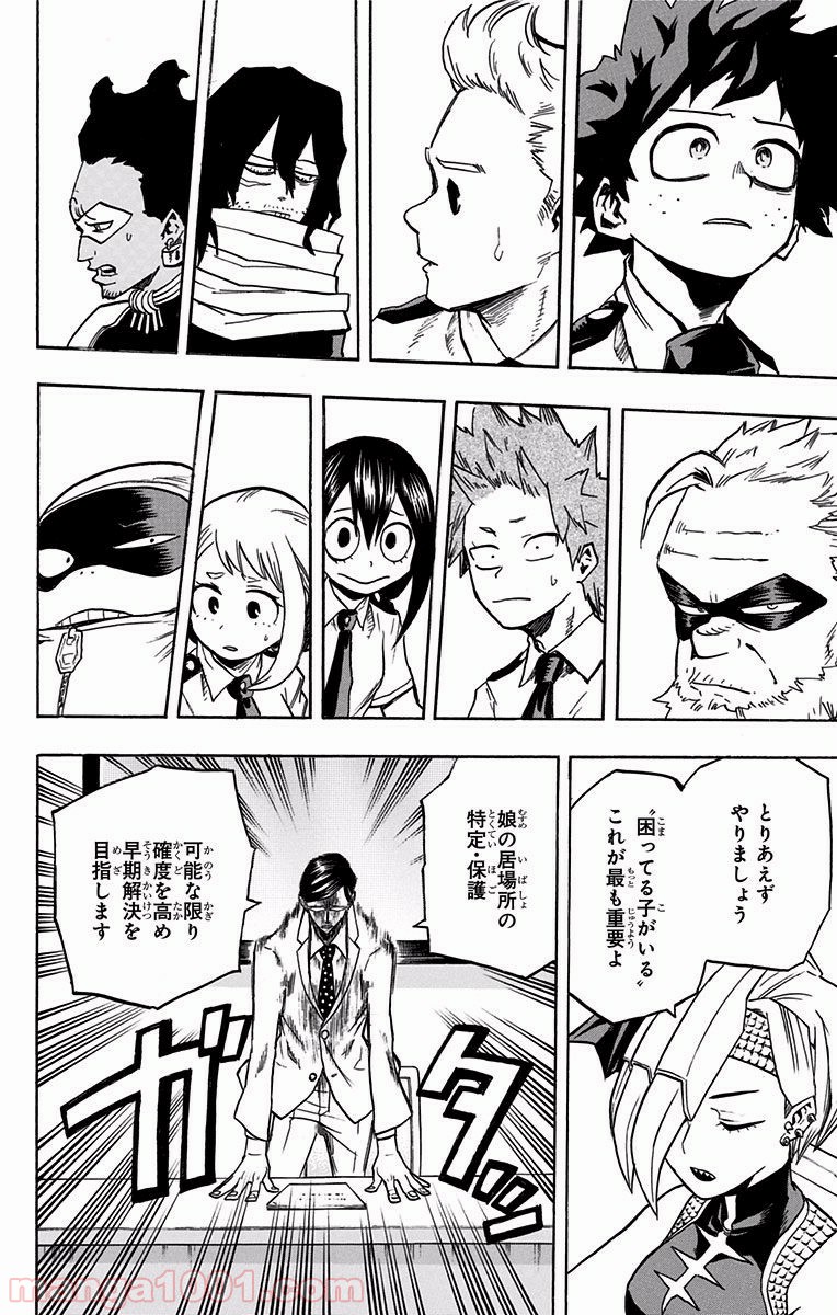 僕のヒーローアカデミア - raw - 第136話 - https://jppp.mangajikan.cc/jppp/05101556/eeptjom1bbq.jpg