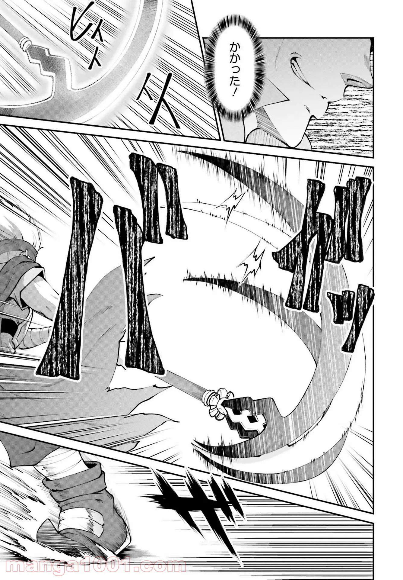 魔王討伐したあと、目立ちたくないのでギルドマスターになった 第29話 - Page 5