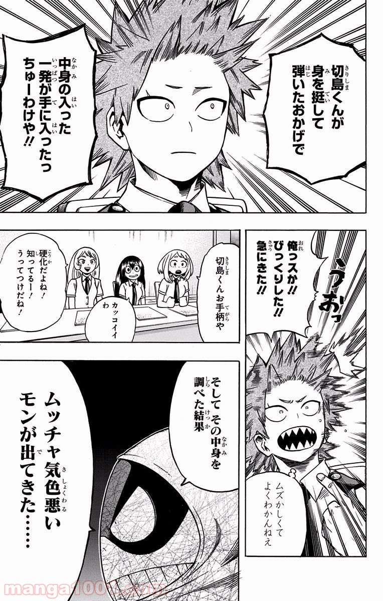 僕のヒーローアカデミア - raw - 第135話 - https://jppp.mangajikan.cc/jppp/05101556/ezind1nzukj.jpg