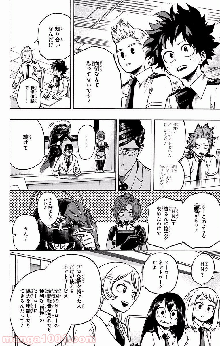 僕のヒーローアカデミア - raw - 第135話 - https://jppp.mangajikan.cc/jppp/05101556/ljktwi2jkvj.jpg