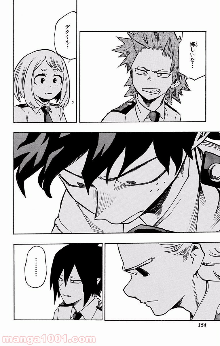 僕のヒーローアカデミア - raw - 第136話 - https://jppp.mangajikan.cc/jppp/05101556/llvo0e1zdf5.jpg