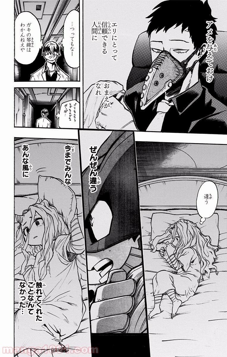 僕のヒーローアカデミア - raw - 第136話 - https://jppp.mangajikan.cc/jppp/05101556/m1g5ncdzxui.jpg