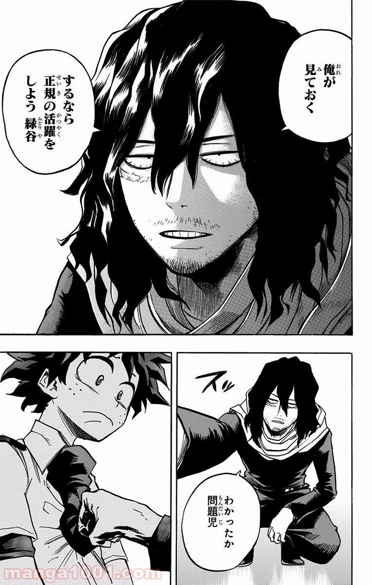 僕のヒーローアカデミア - raw - 第136話 - https://jppp.mangajikan.cc/jppp/05101556/n0kbv1yv5lb.jpg