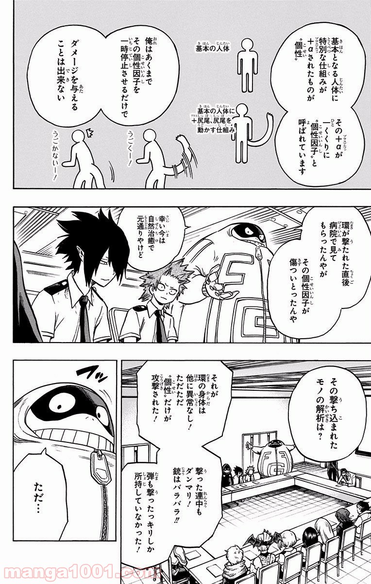 僕のヒーローアカデミア - raw - 第135話 - https://jppp.mangajikan.cc/jppp/05101556/olvnxkokzcj.jpg