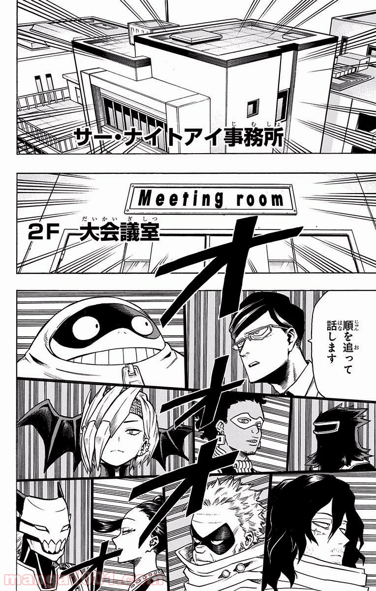 僕のヒーローアカデミア - raw - 第135話 - https://jppp.mangajikan.cc/jppp/05101556/qejf2v4w4rn.jpg