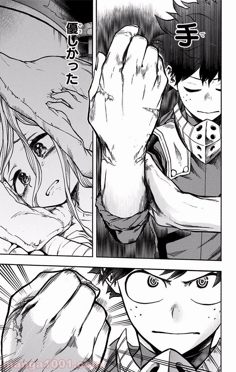 僕のヒーローアカデミア - raw - 第136話 - https://jppp.mangajikan.cc/jppp/05101556/rmvojafcjxz.jpg