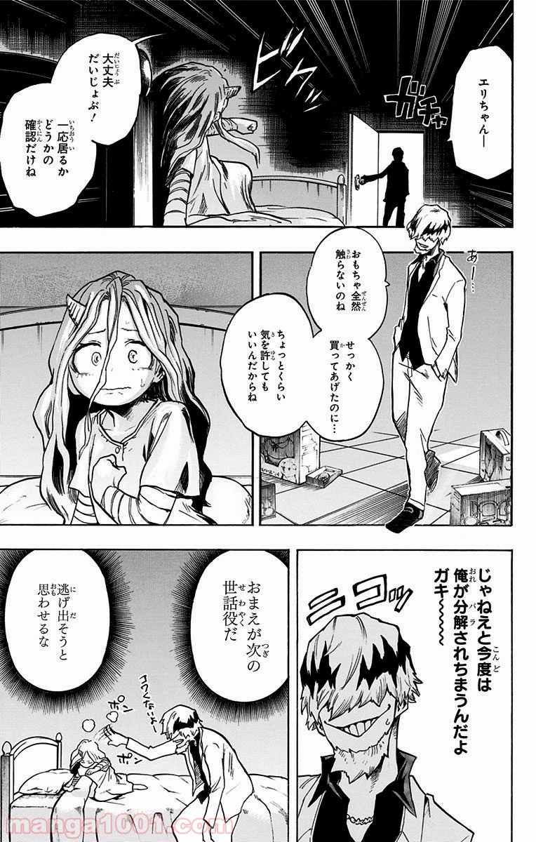 僕のヒーローアカデミア - raw - 第136話 - https://jppp.mangajikan.cc/jppp/05101556/rq4lzww12dx.jpg
